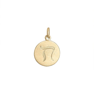 SOLD Vintage Hand Engraved Chai Charm